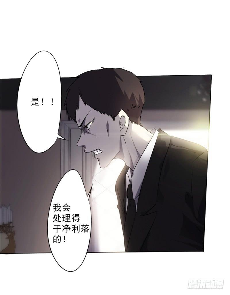 最强农民工 第二话 性命堪忧 第22页