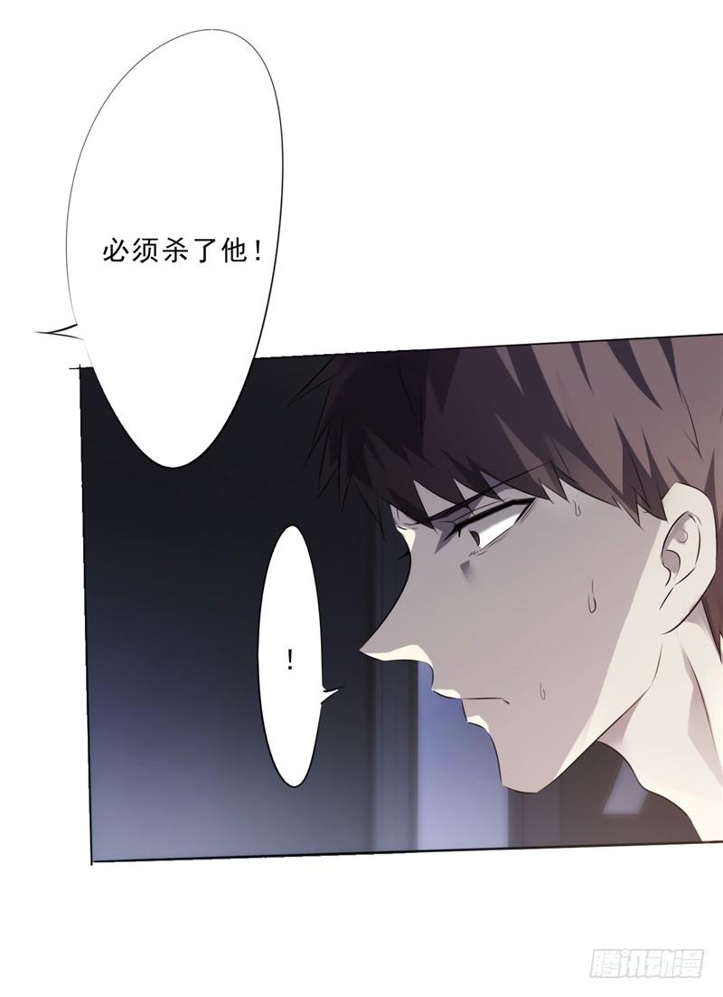 最强农民工 第二话 性命堪忧 第20页