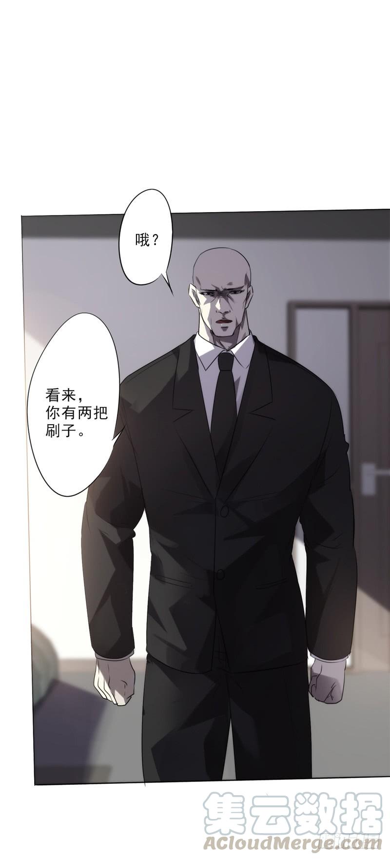 最强农民工 第三话 我还不想死 第13页