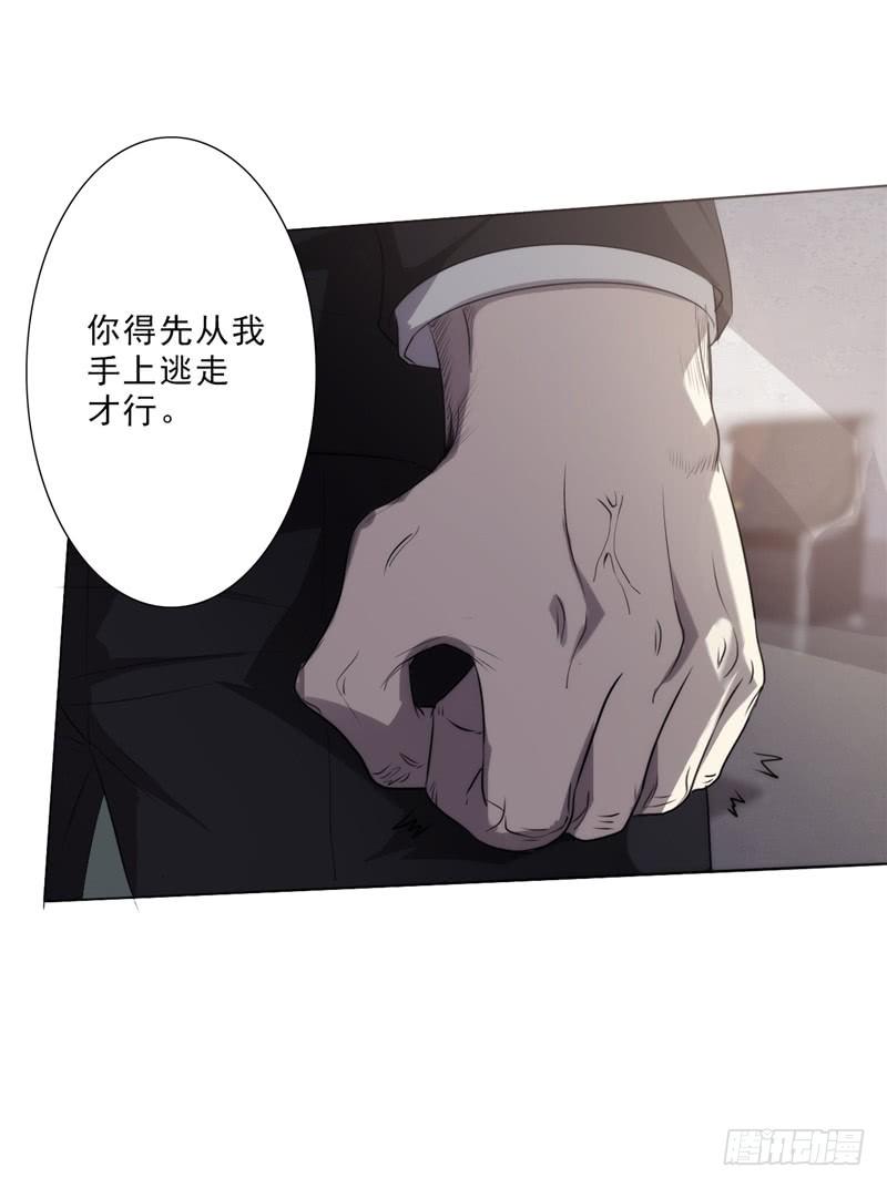 最强农民工 第三话 我还不想死 第22页