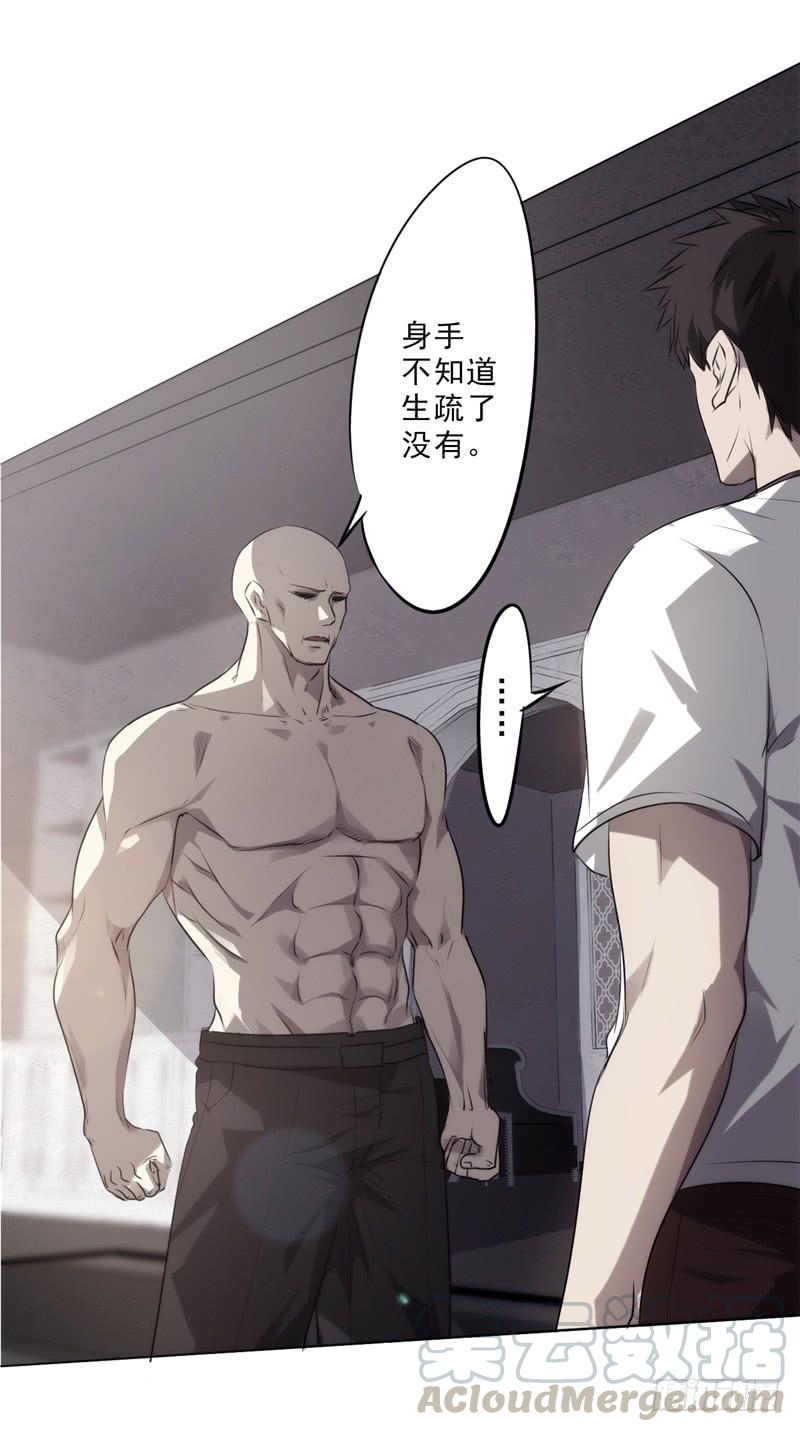 最强农民工 第三话 我还不想死 第25页