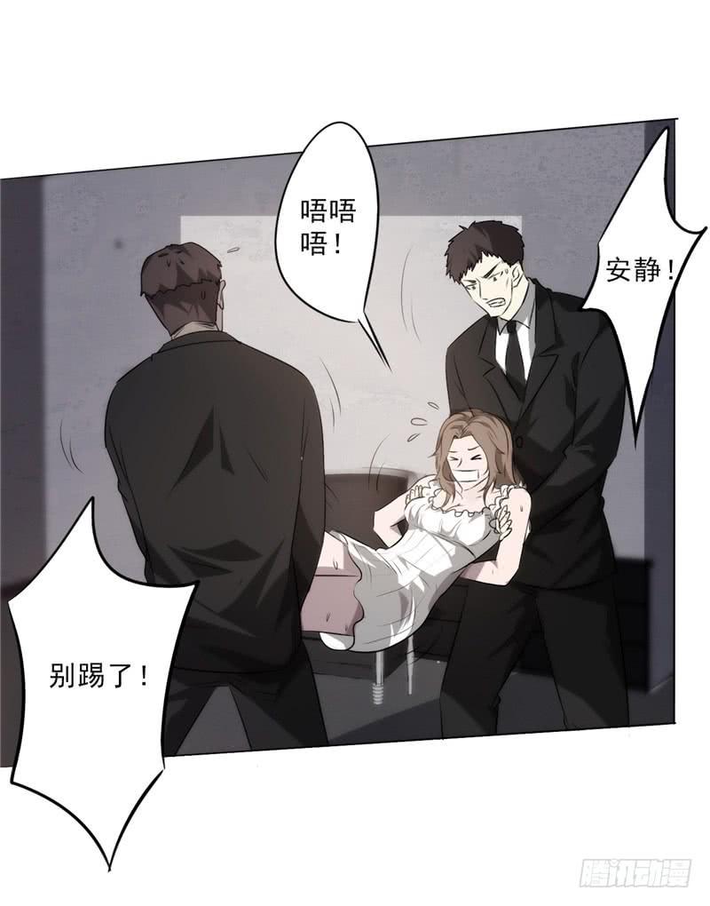 最强农民工 第三话 我还不想死 第23页