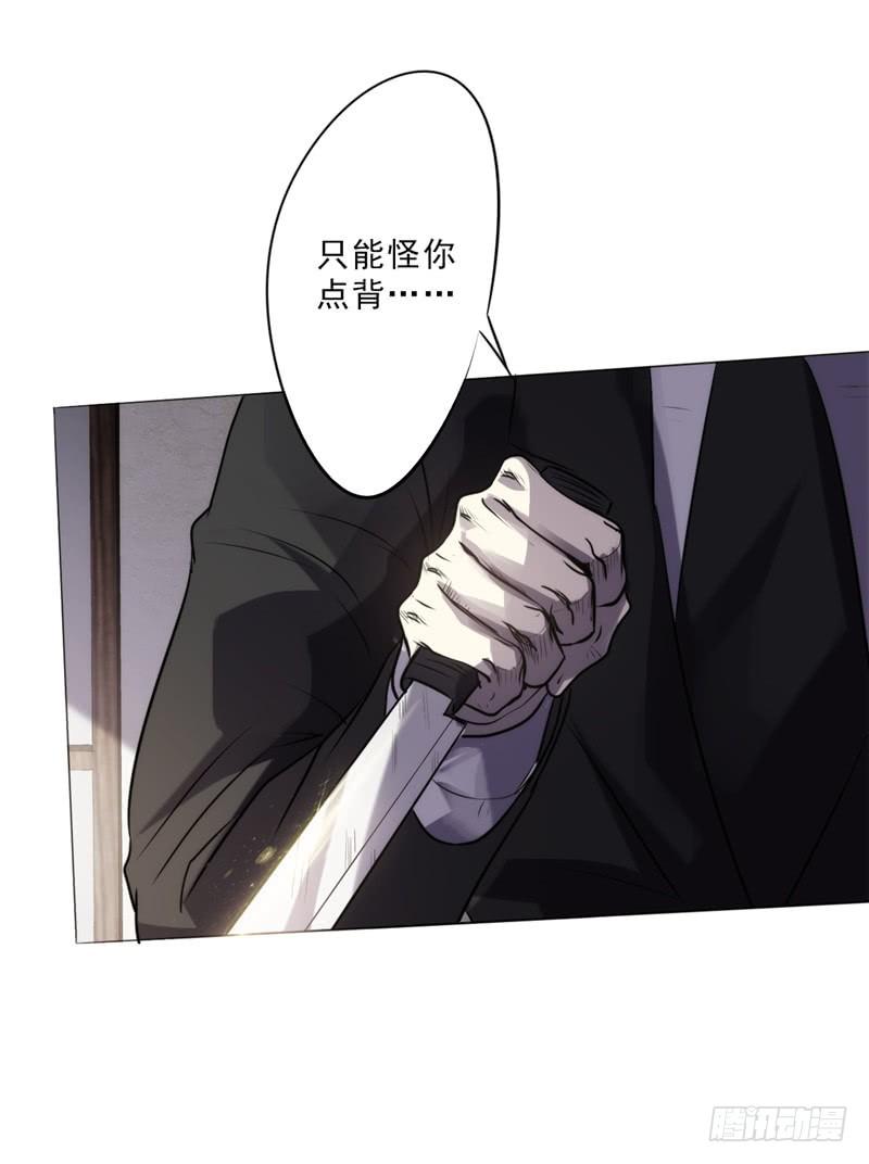 最强农民工 第三话 我还不想死 第3页