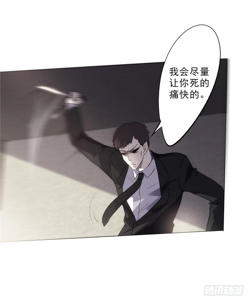 最强农民工 第三话 我还不想死 第4页