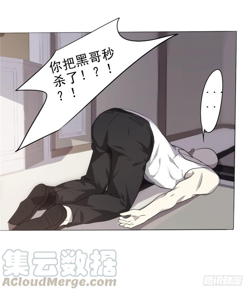最强农民工 第四话 必杀技 第13页