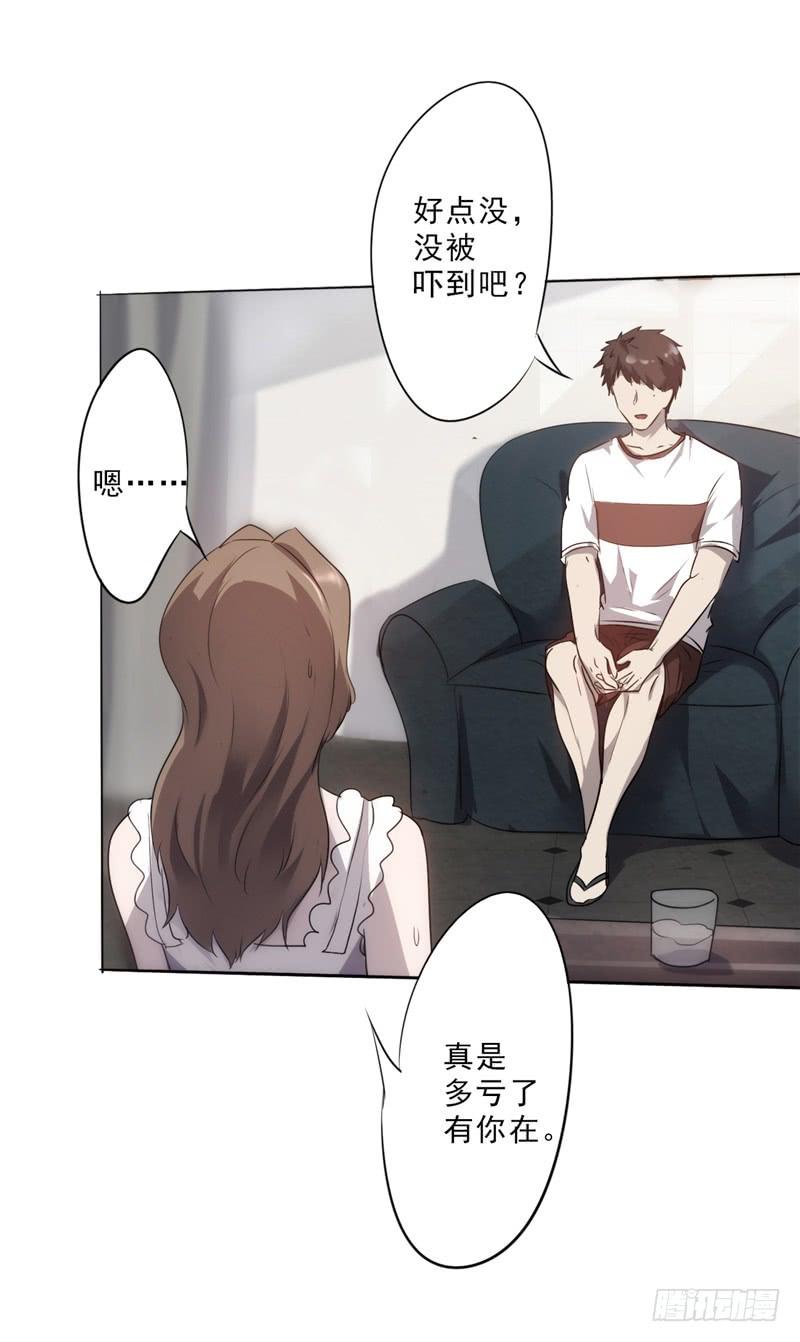 最强农民工 第四话 必杀技 第23页