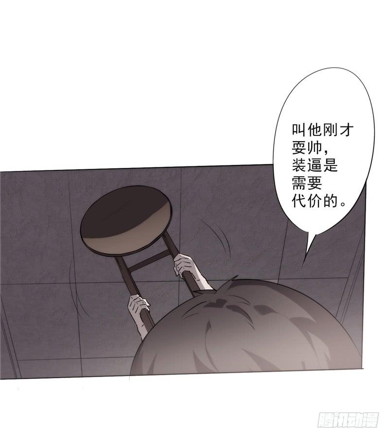 最强农民工 第四话 必杀技 第7页