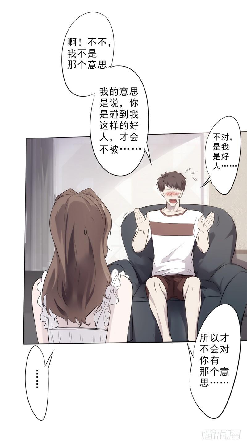 最强农民工 第四话 必杀技 第27页