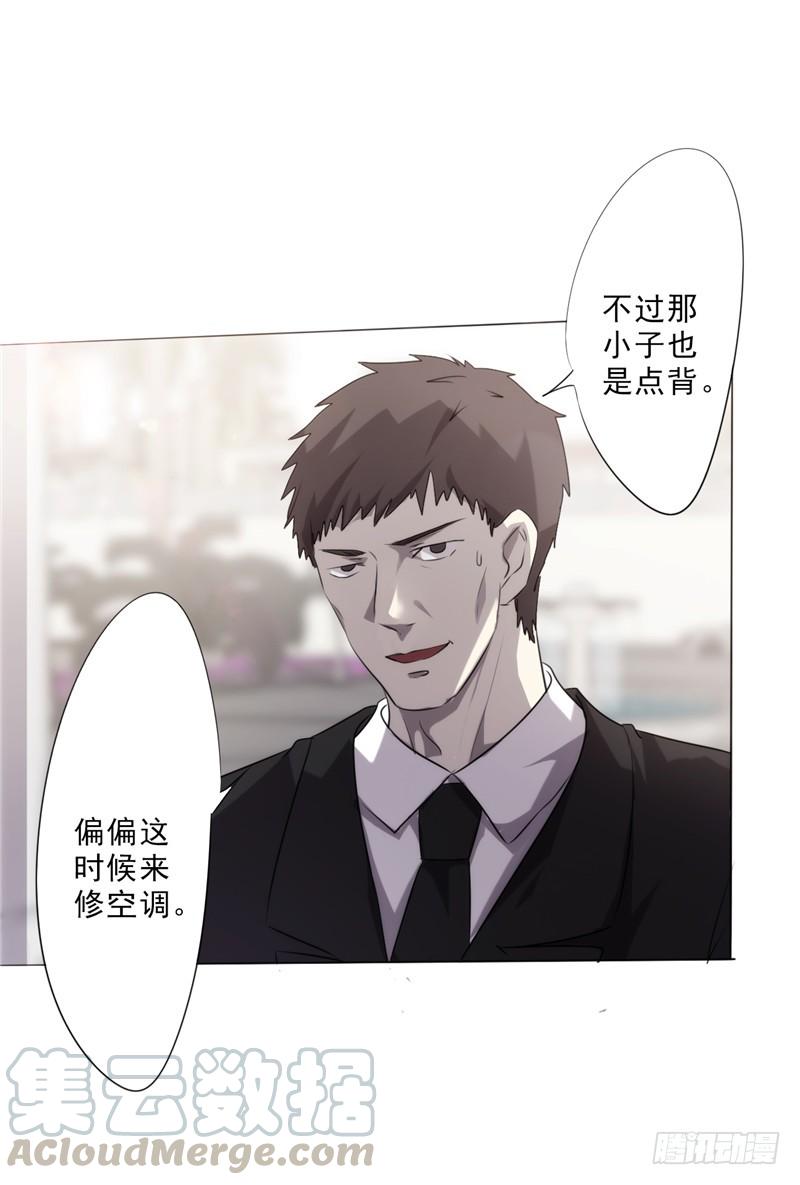 最强农民工 第四话 必杀技 第5页