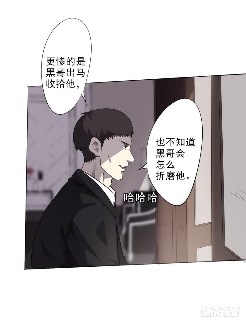 最强农民工 第四话 必杀技 第6页