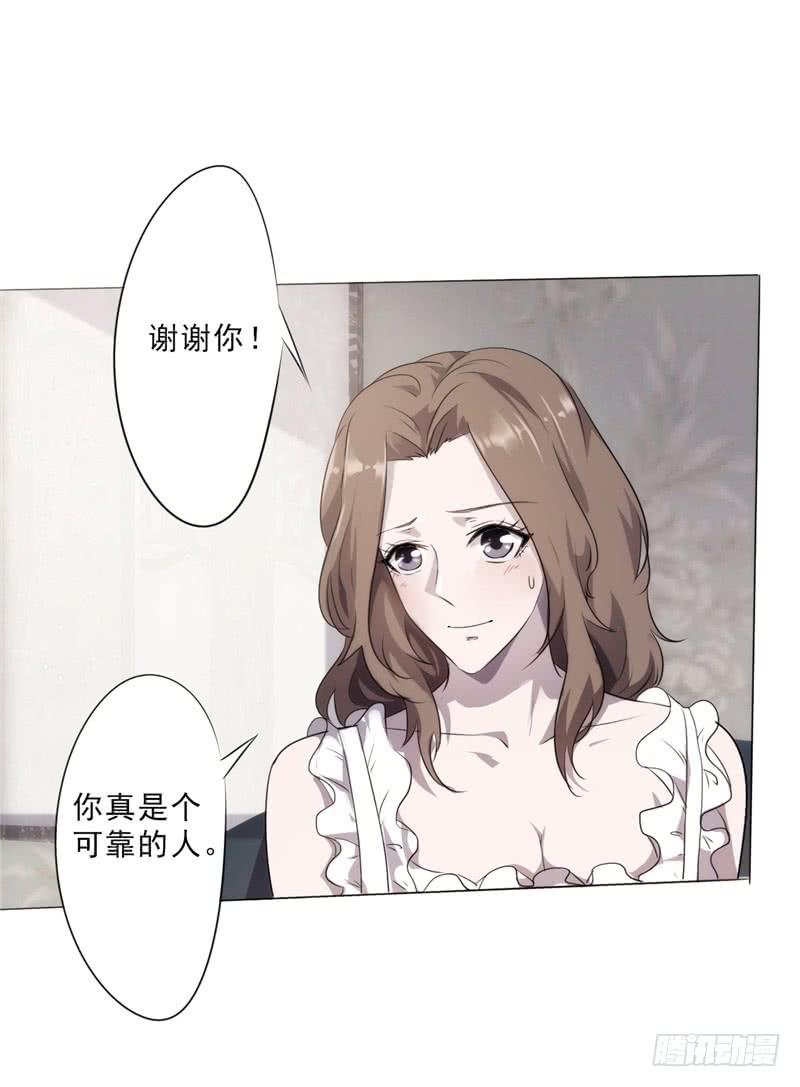 最强农民工 第四话 必杀技 第24页