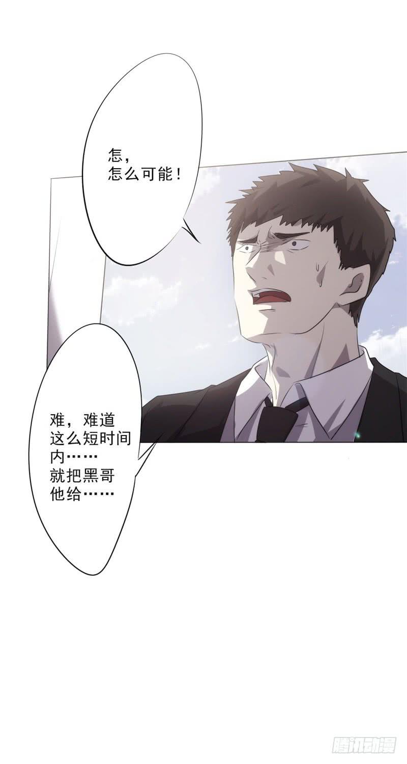最强农民工 第四话 必杀技 第12页