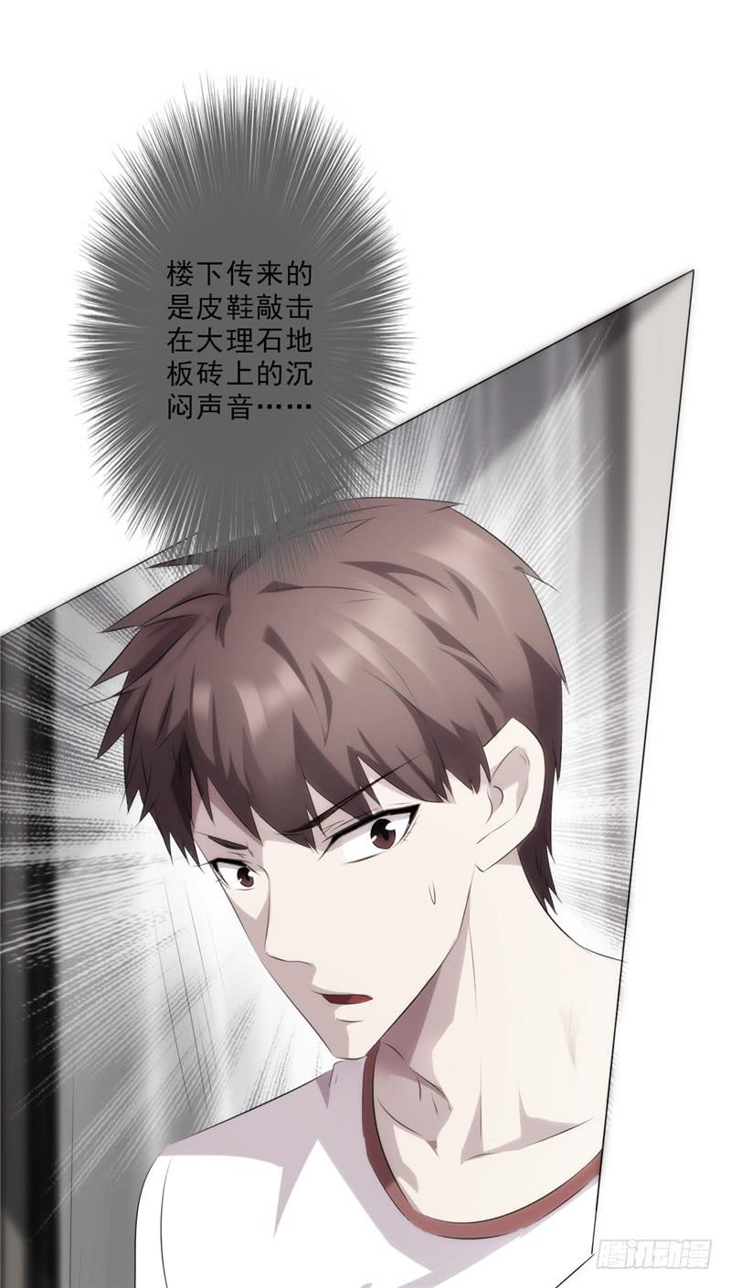 最强农民工 第五话 报警电话 第19页