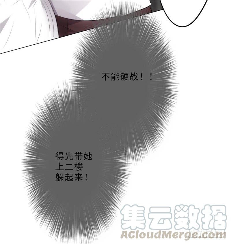 最强农民工 第五话 报警电话 第29页
