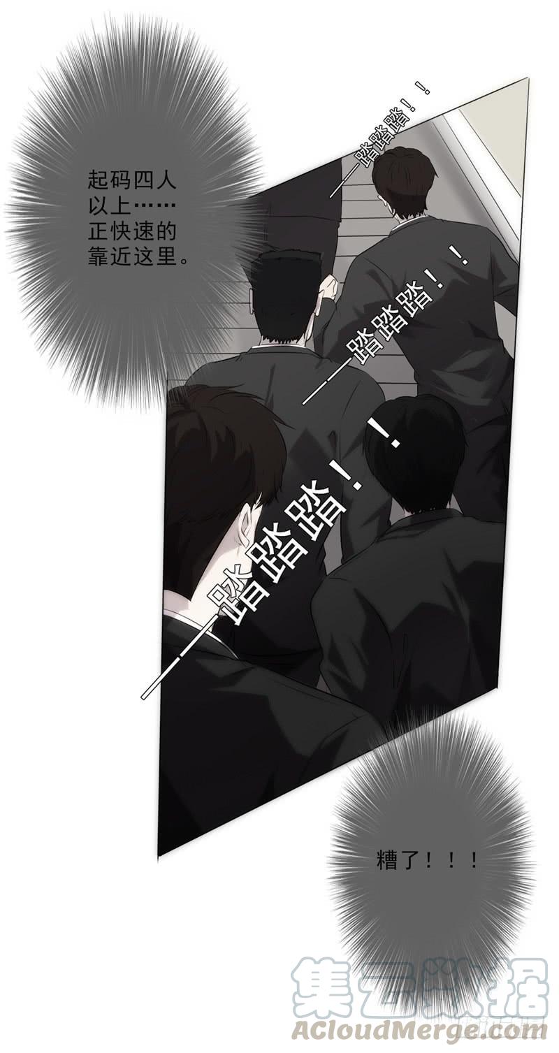 最强农民工 第五话 报警电话 第21页