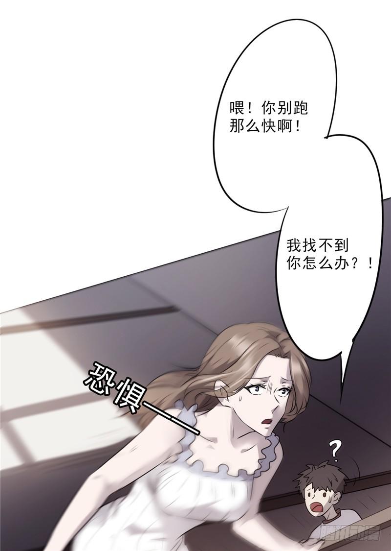 最强农民工 第六话 紧急情况 第8页