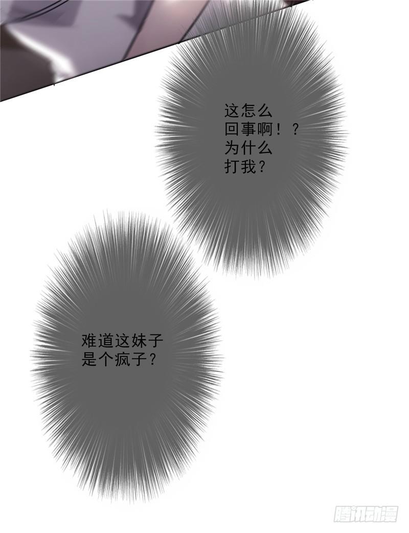 最强农民工 第六话 紧急情况 第7页