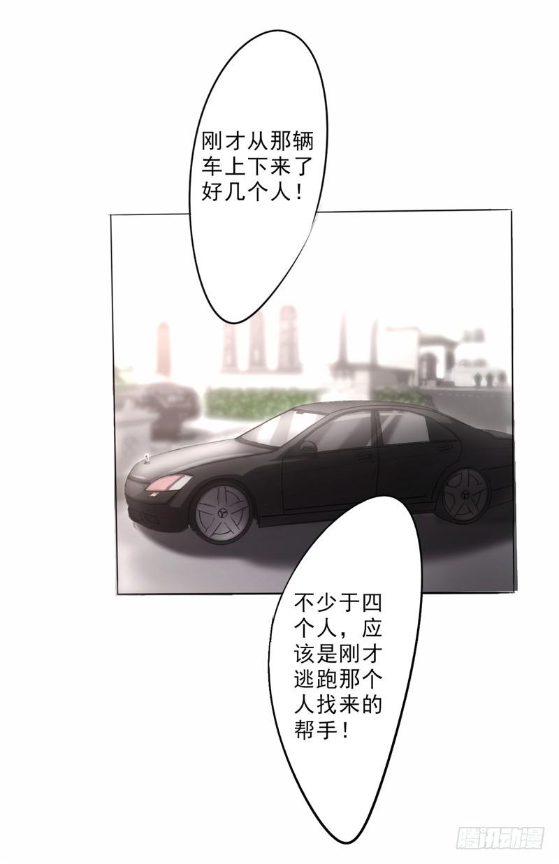 最强农民工 第六话 紧急情况 第15页