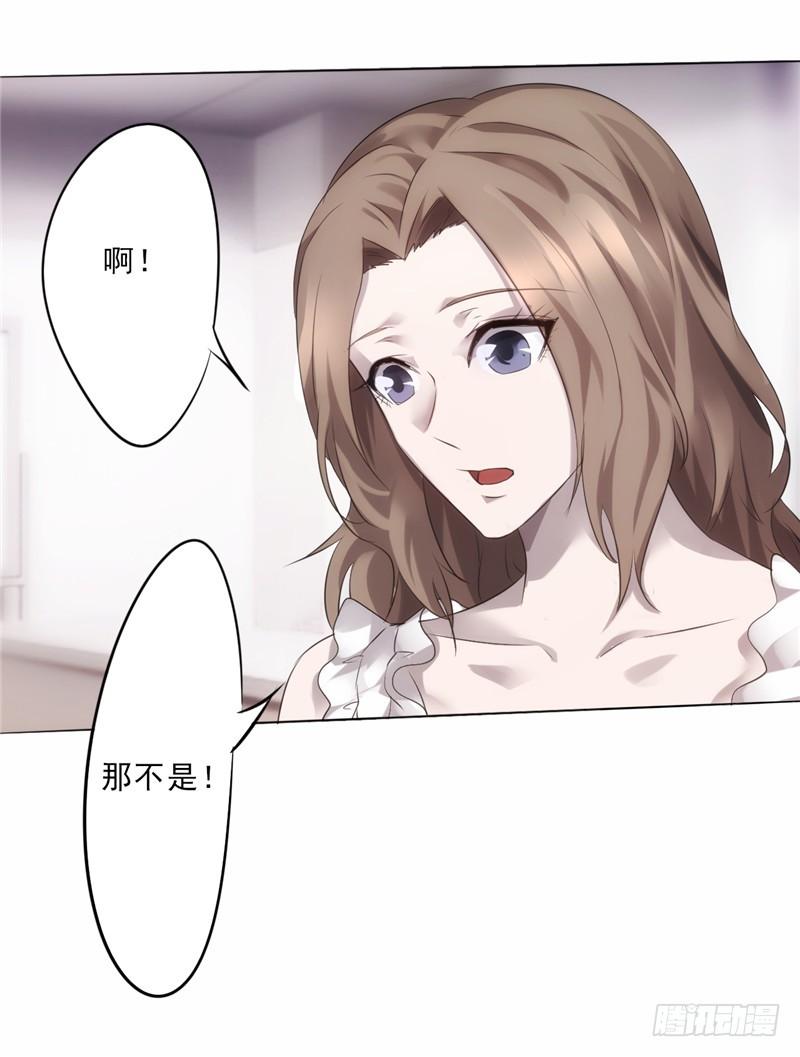 最强农民工 第六话 紧急情况 第16页