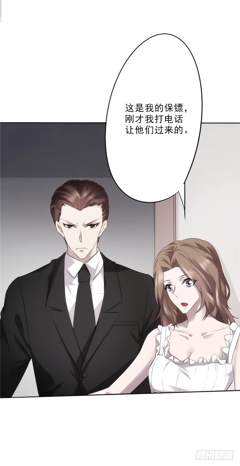 最强农民工 第七话 都是误会 第11页