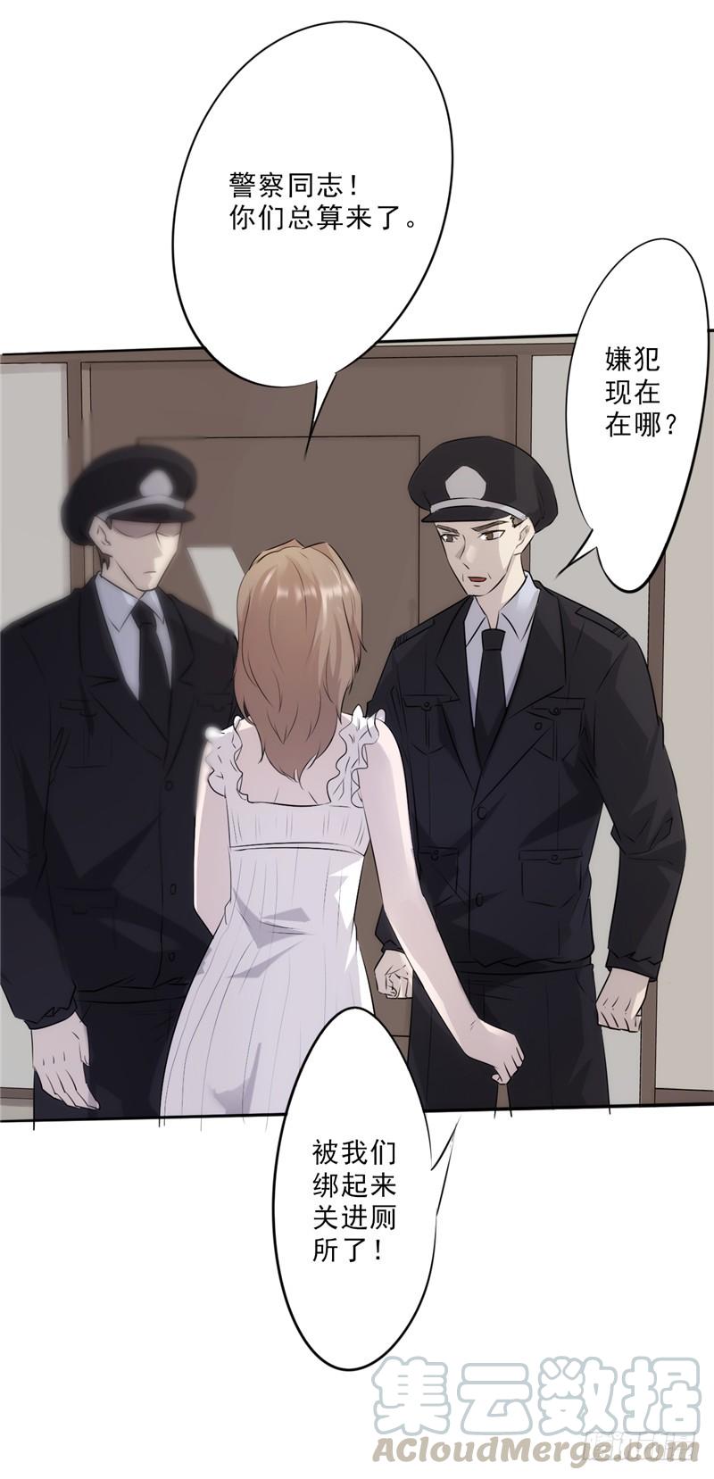 最强农民工 第七话 都是误会 第17页
