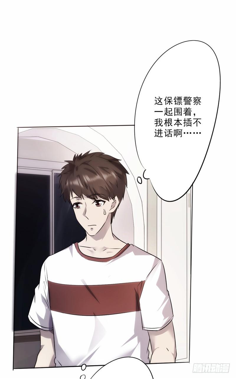 最强农民工 第七话 都是误会 第18页