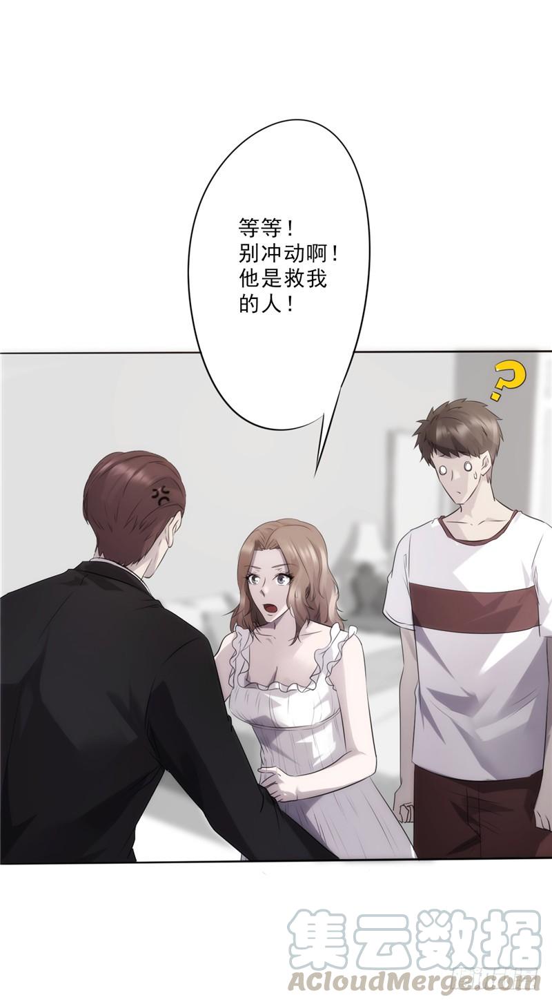 最强农民工 第七话 都是误会 第9页