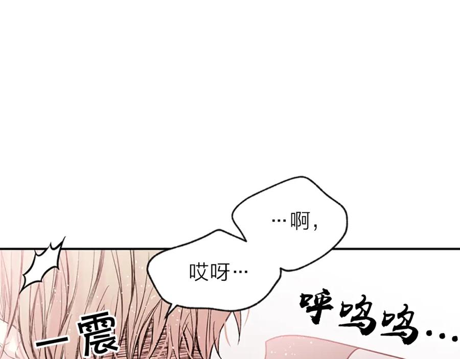 《别离我太近》第13话 你好暖 第68页