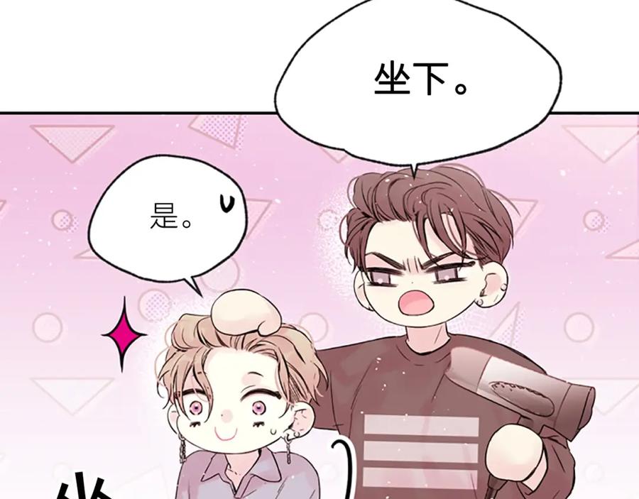 《别离我太近》第13话 你好暖 第66页