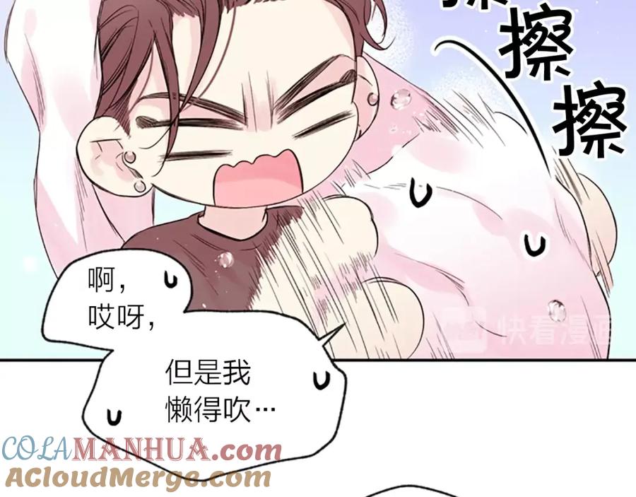 《别离我太近》第13话 你好暖 第65页