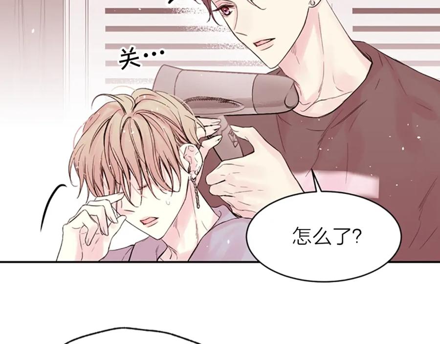 《别离我太近》第13话 你好暖 第70页