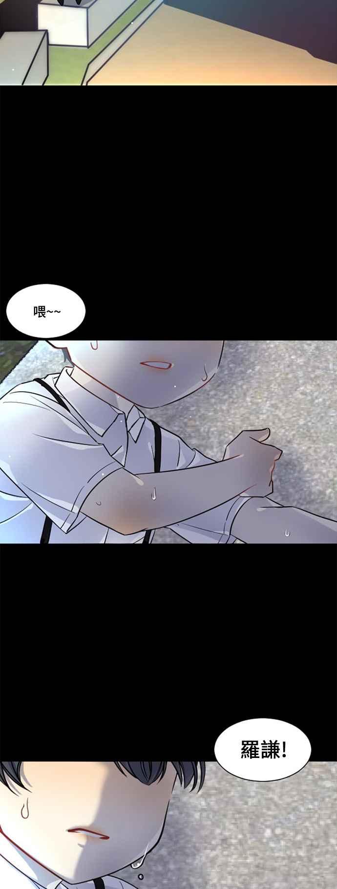《变身外套》[第14话] 抢夺 第2页