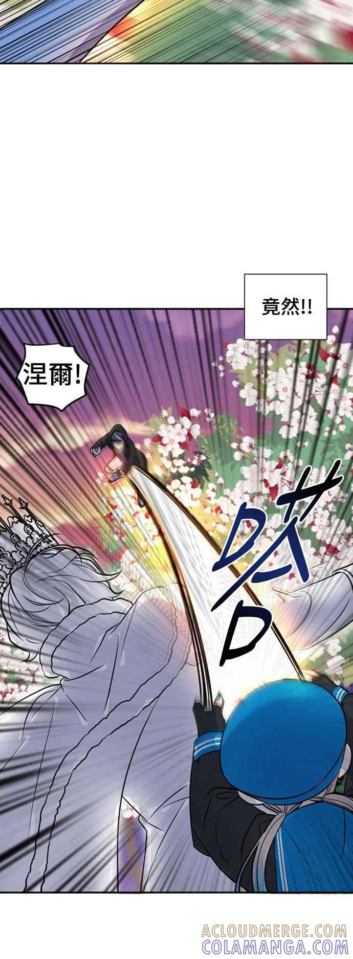 《变身外套》[第14话] 抢夺 第52页