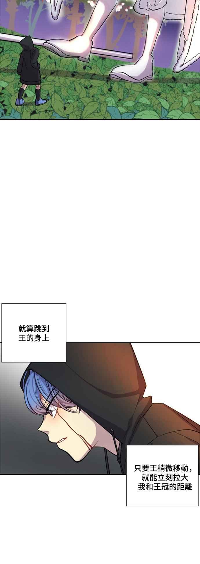 《变身外套》[第14话] 抢夺 第38页