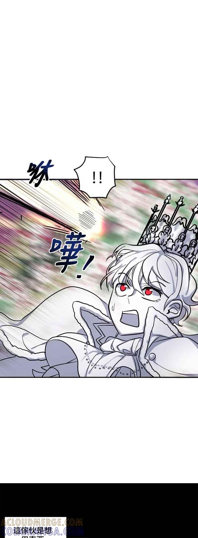 《变身外套》[第14话] 抢夺 第49页
