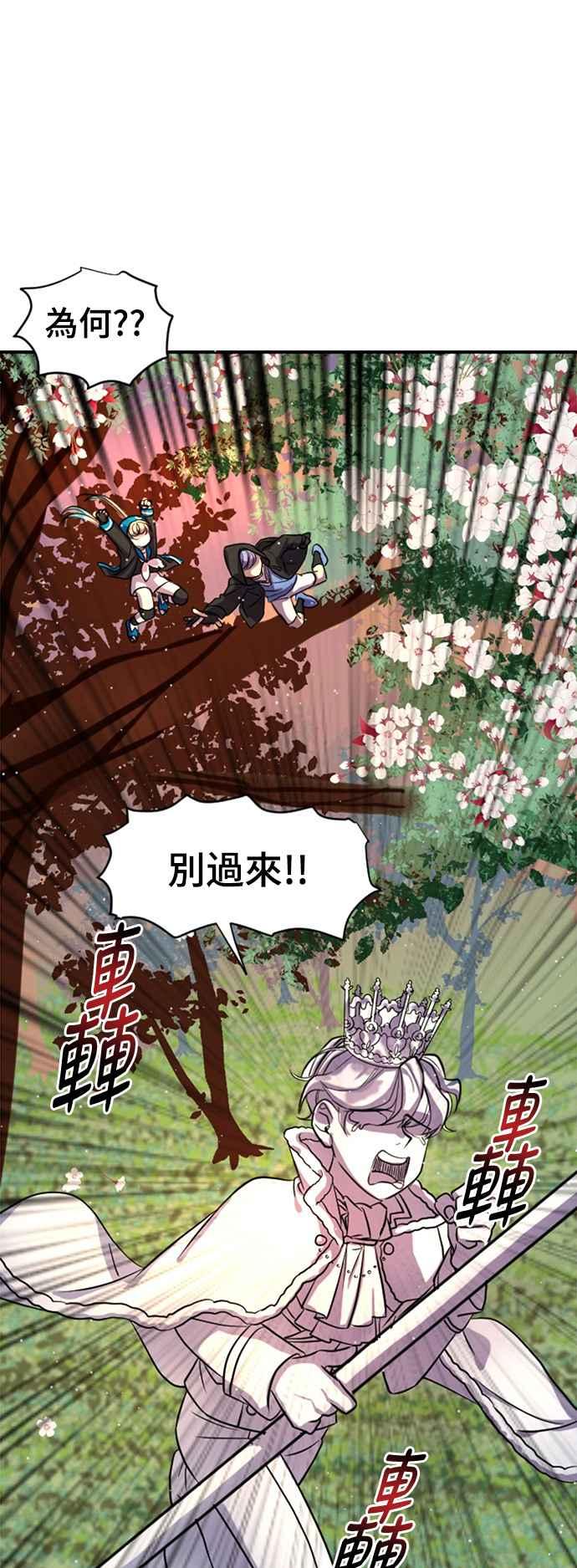 《变身外套》[第14话] 抢夺 第15页