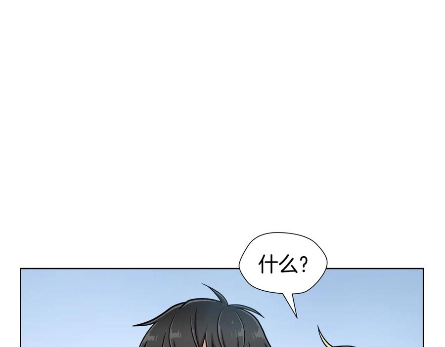 《骑士团的后花园》第13话 初次认识 第92页