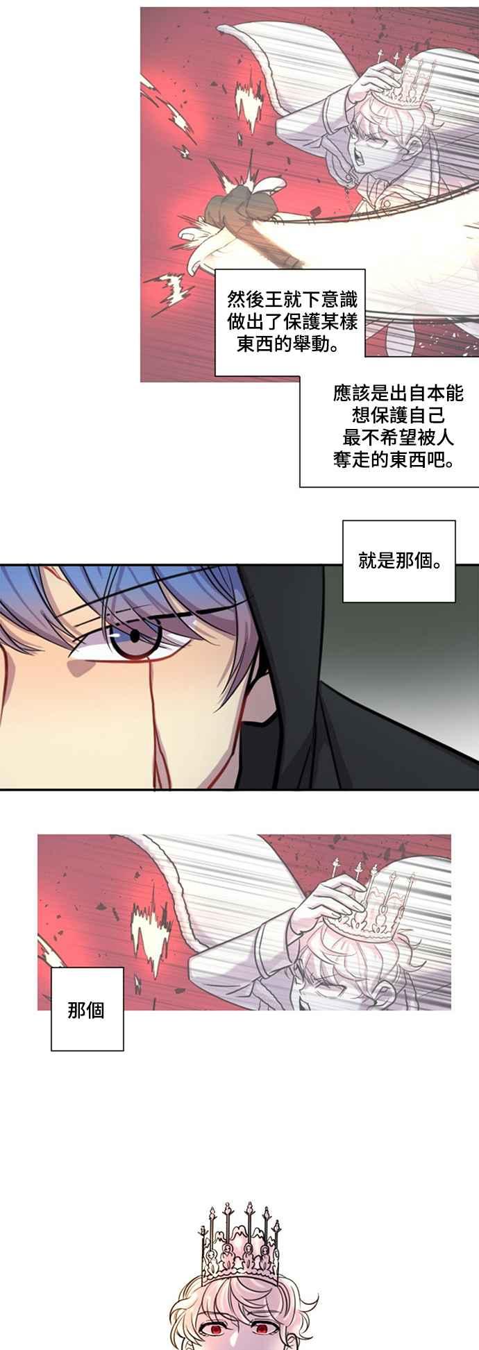《变身外套》[第14话] 抢夺 第33页