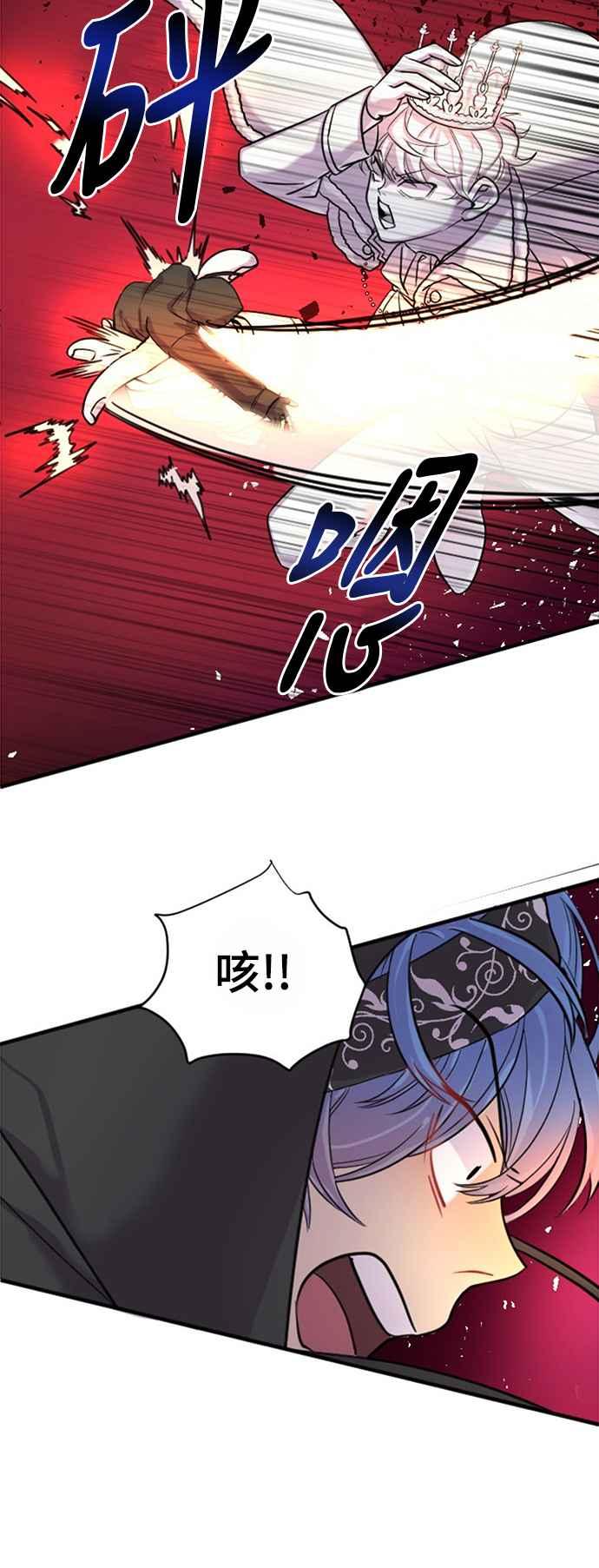《变身外套》[第14话] 抢夺 第30页