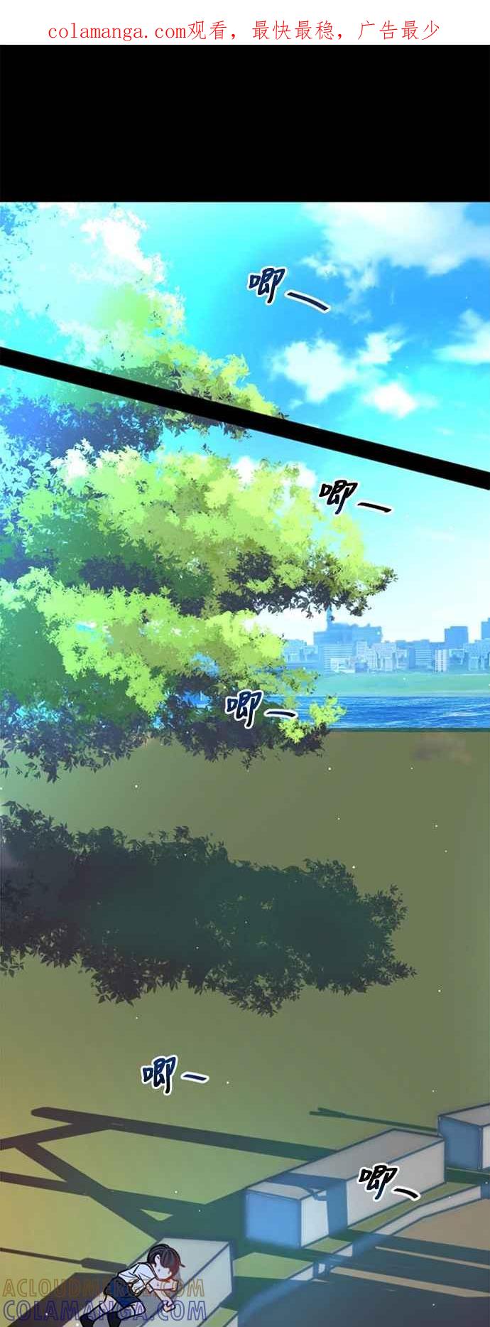 《变身外套》[第14话] 抢夺 第1页