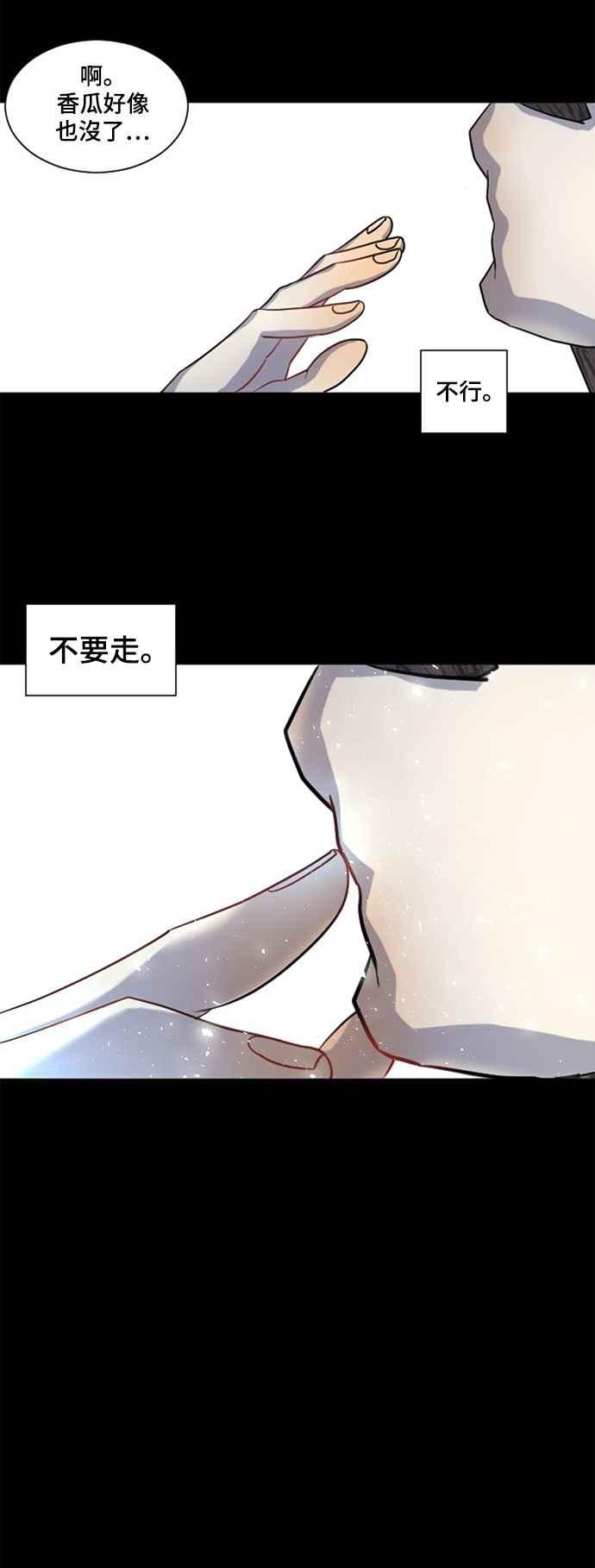 《变身外套》[第14话] 抢夺 第6页