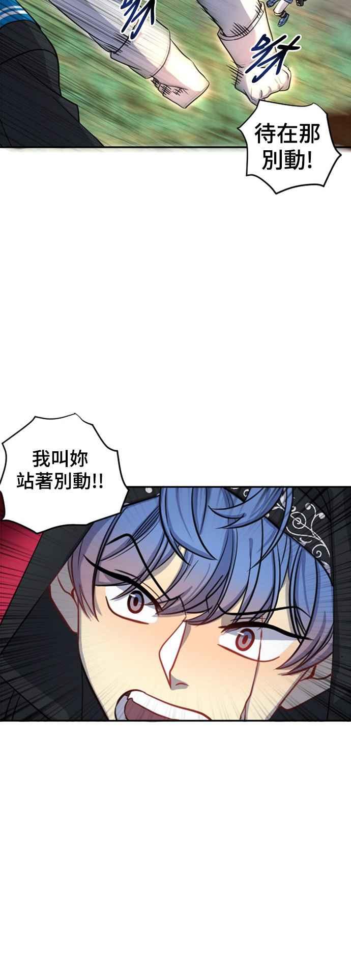 《变身外套》[第14话] 抢夺 第44页