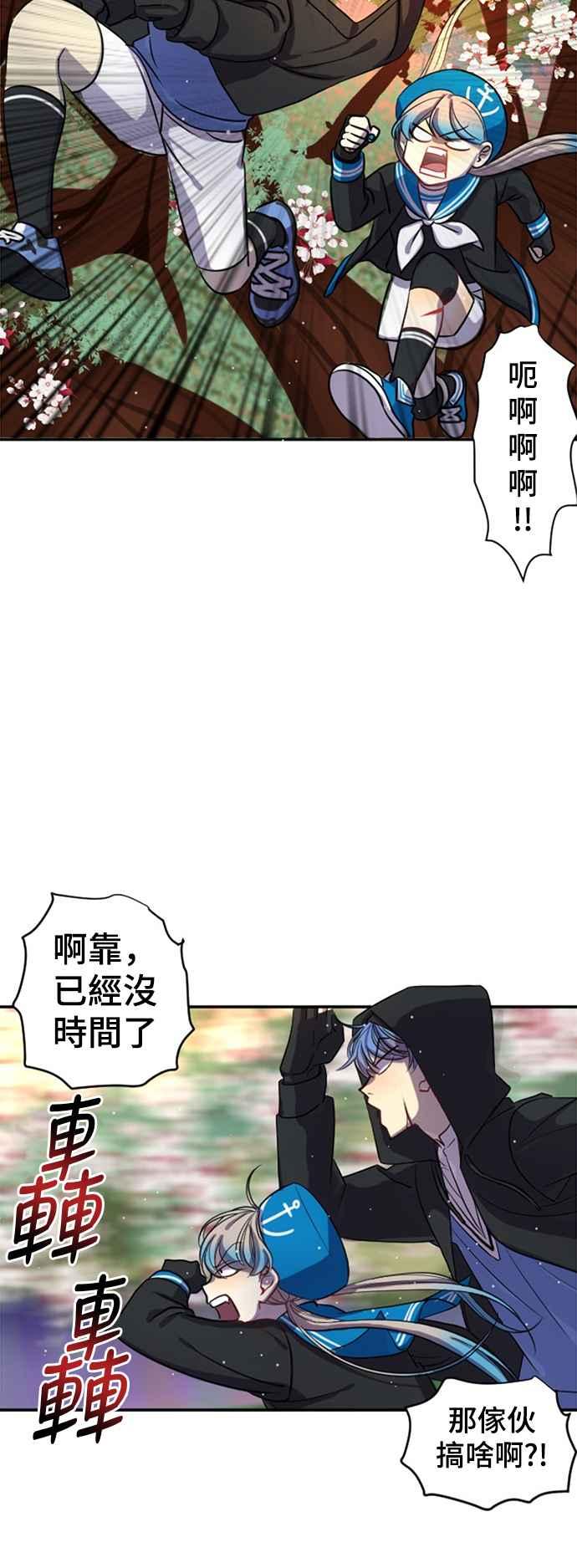 《变身外套》[第14话] 抢夺 第14页