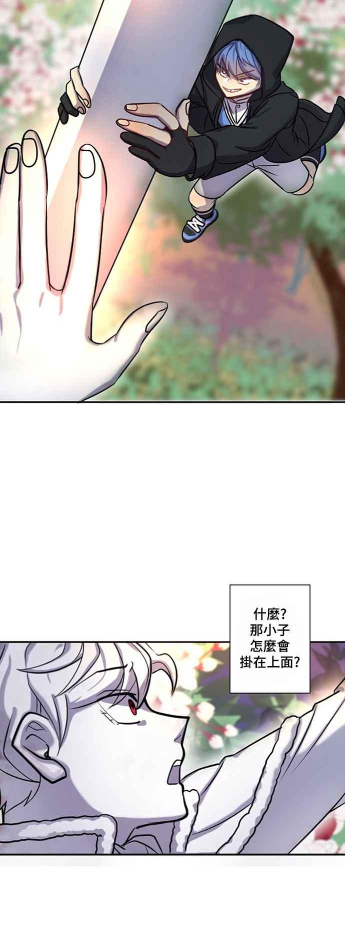《变身外套》[第14话] 抢夺 第21页
