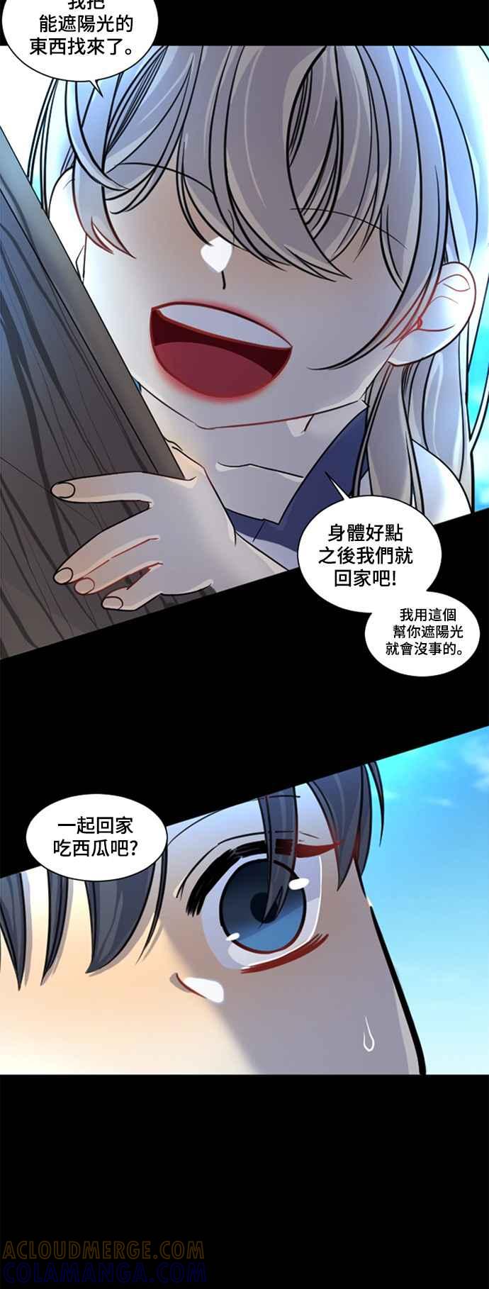 《变身外套》[第14话] 抢夺 第4页