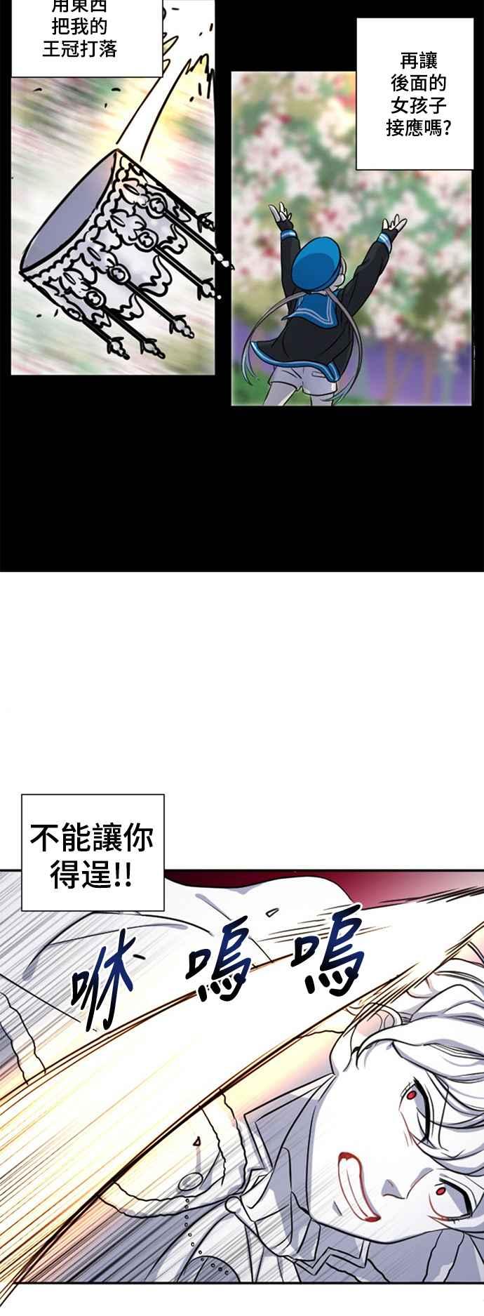 《变身外套》[第14话] 抢夺 第50页