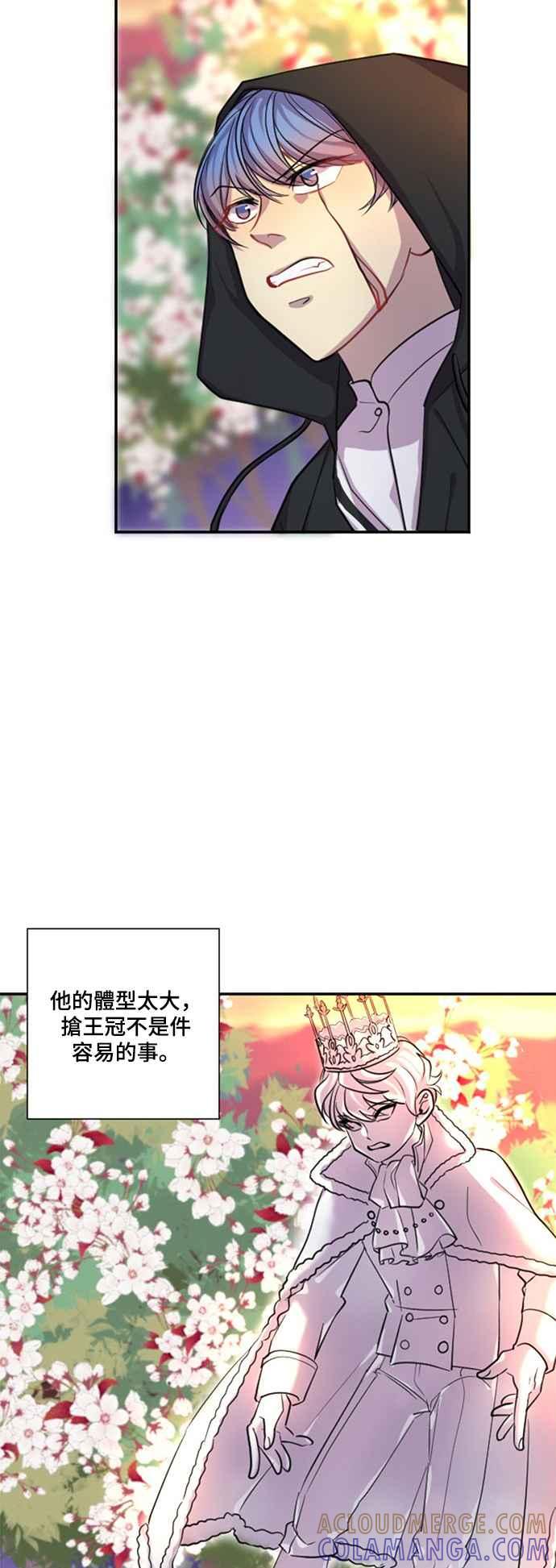 《变身外套》[第14话] 抢夺 第37页