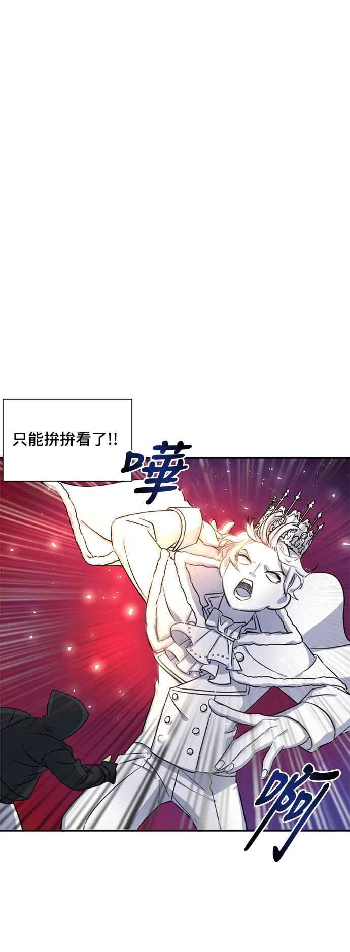 《变身外套》[第14话] 抢夺 第41页