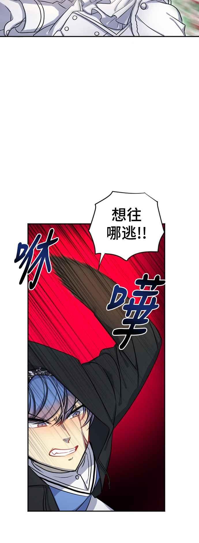 《变身外套》[第14话] 抢夺 第48页