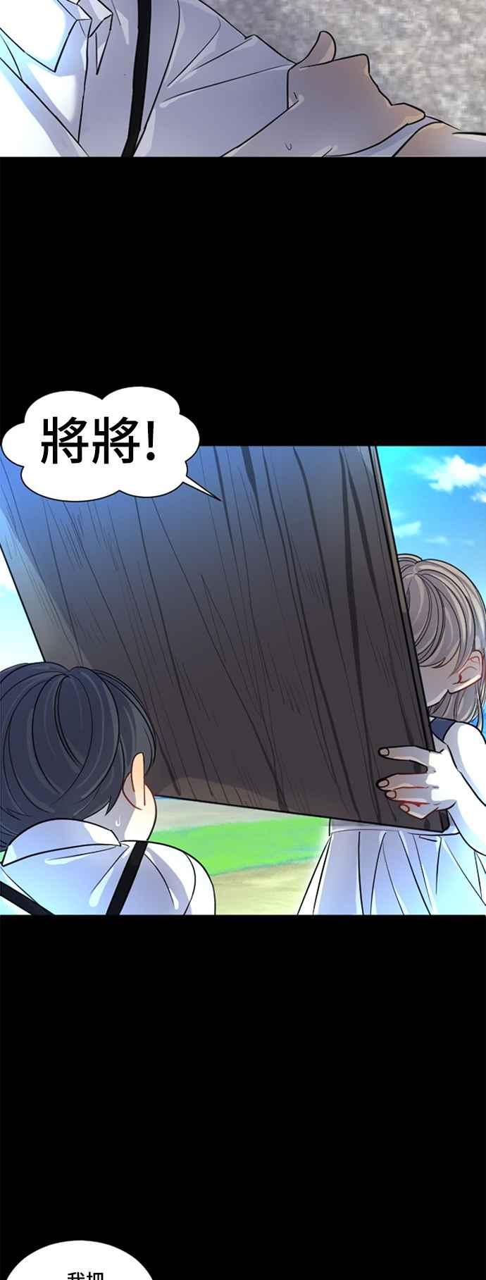 《变身外套》[第14话] 抢夺 第3页